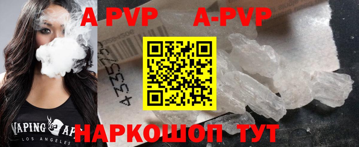 А ПВП кристаллы  Вход с VPN  Луга  Alpha PVP мука  Alpha PVP кристаллы 