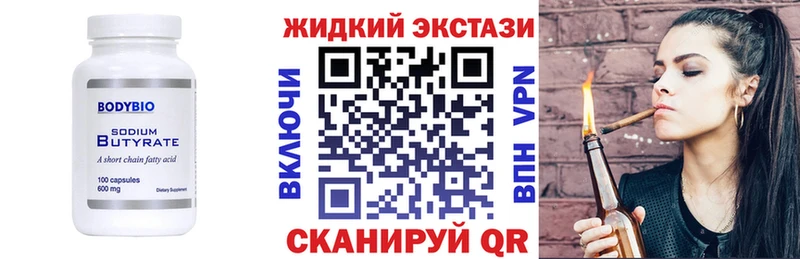 БУТИРАТ Butirat  Луга 