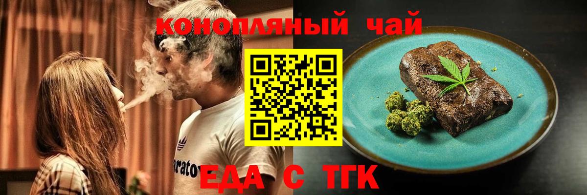 Cannafood марихуана  Вход с VPN  Луга 