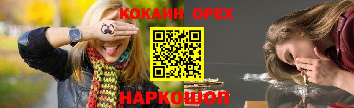 КОКАИН Перу  Вход с VPN  КОКАИН FishScale  Луга 