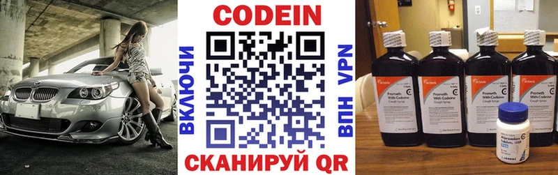 Codein Purple Drank  Луга 