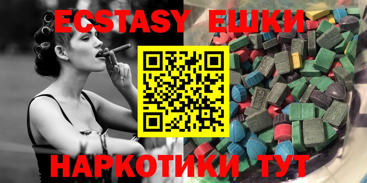 Экстази  Вход с VPN  ЭКСТАЗИ 280мг  Луга  Ecstasy MDMA 