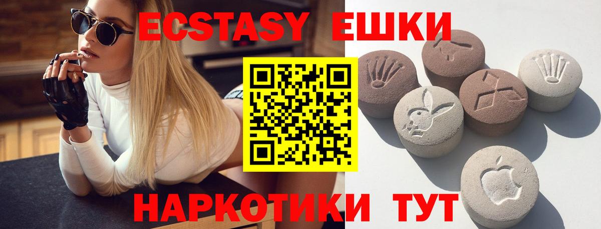 Экстази Дубай Луга