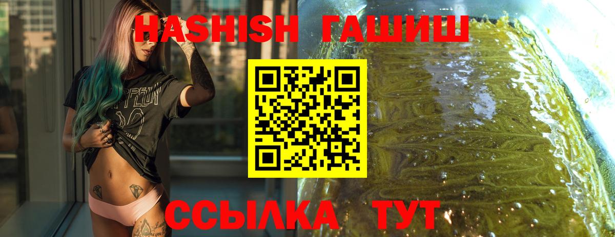 ГАШ  ГАШИШ VHQ  Вход с VPN  Гашиш Cannabis  купить   Луга 