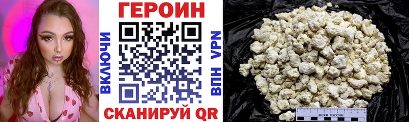 Героин герыч  что такое наркотик  Луга 