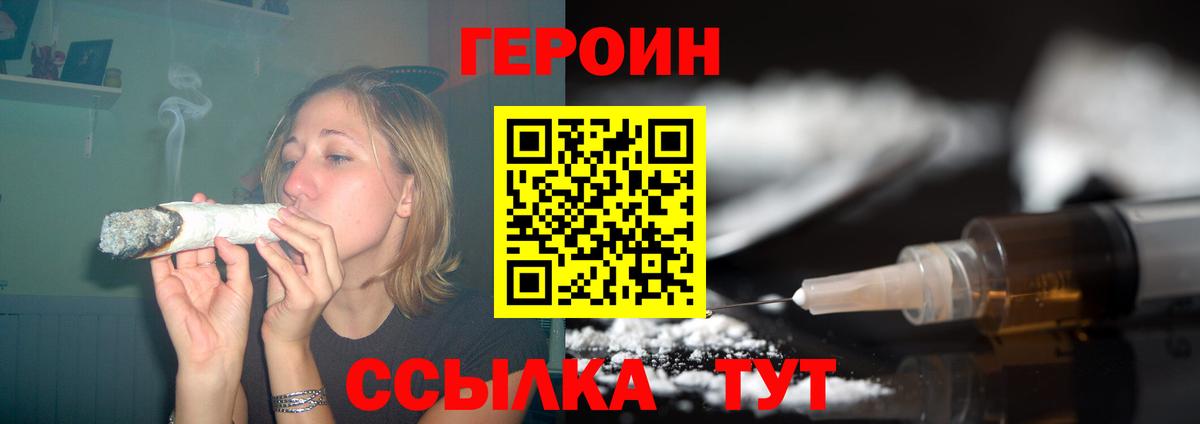 Героин гречка Луга
