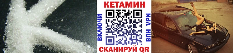 КЕТАМИН ketamine  где купить   Луга 