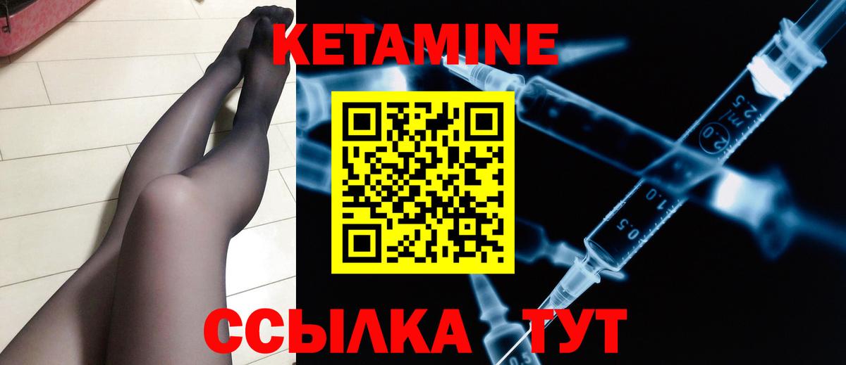 Луга  Кетамин ketamine  Вход с VPN  КЕТАМИН VHQ 