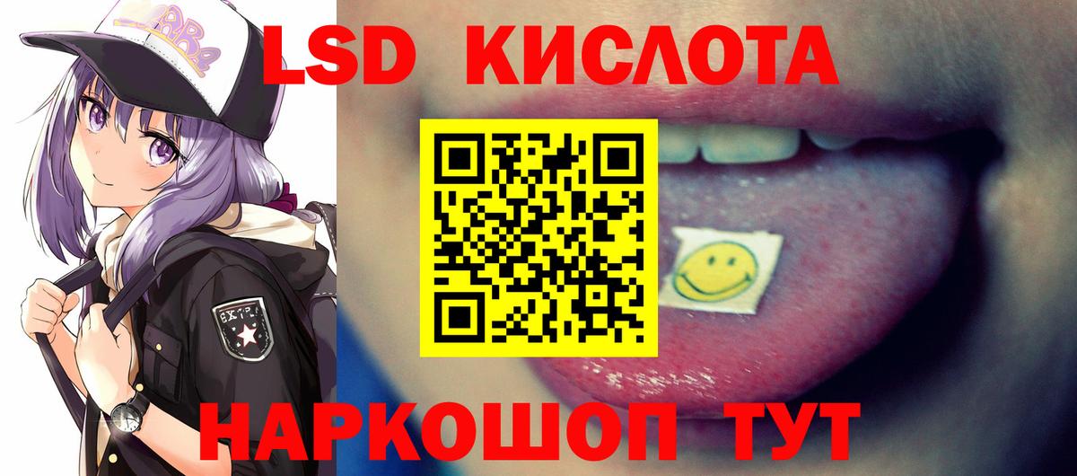 Лсд 25 экстази ecstasy Луга