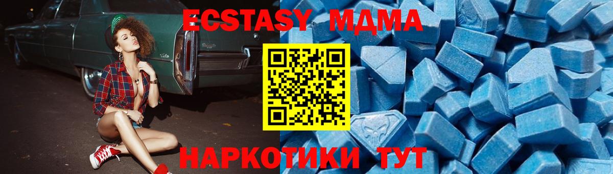 МДМА кристаллы  МДМА  МДМА VHQ  Луга  Вход с VPN 