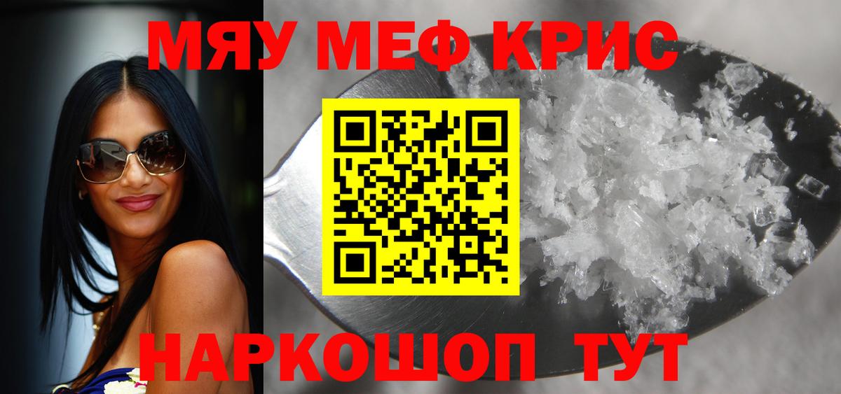 Меф  Луга