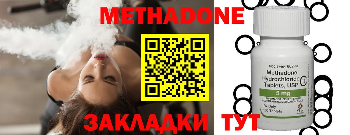 Метадон белоснежный  Вход с VPN  Метадон VHQ  Луга 