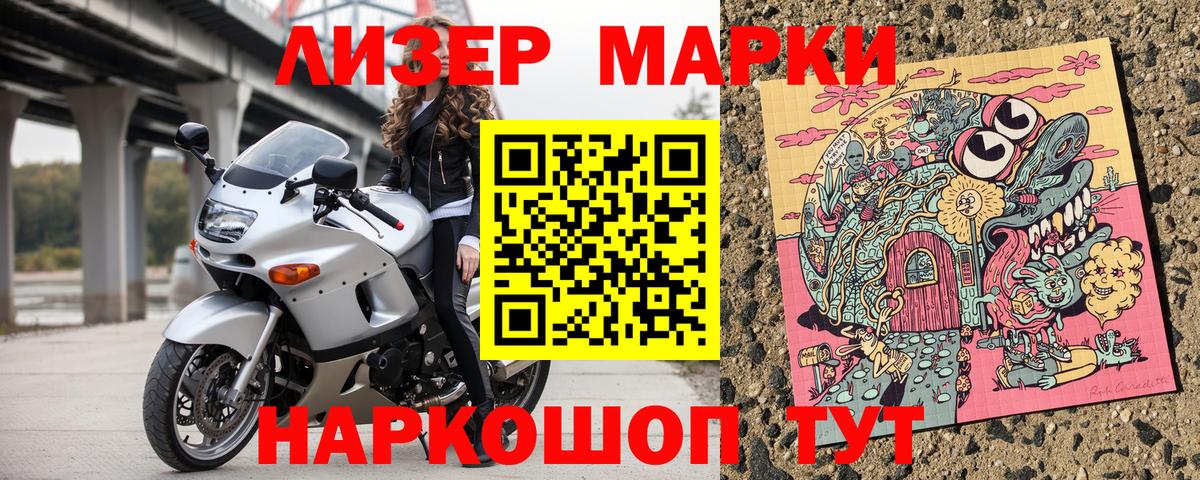 Марки NBOMe 1,8мг  Марки NBOMe 1,8мг  Марки 25I-NBOMe  Луга  Вход с VPN 